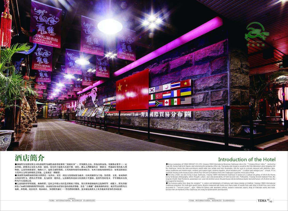 Xinjiang Yema International Clubhouse Ξενοδοχείο Ουρούμτσι Εξωτερικό φωτογραφία