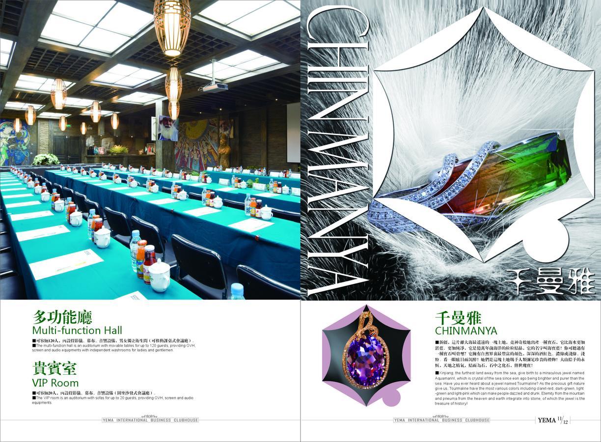 Xinjiang Yema International Clubhouse Ξενοδοχείο Ουρούμτσι Εξωτερικό φωτογραφία