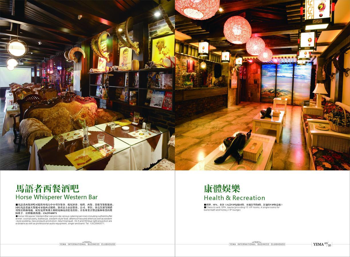 Xinjiang Yema International Clubhouse Ξενοδοχείο Ουρούμτσι Εξωτερικό φωτογραφία